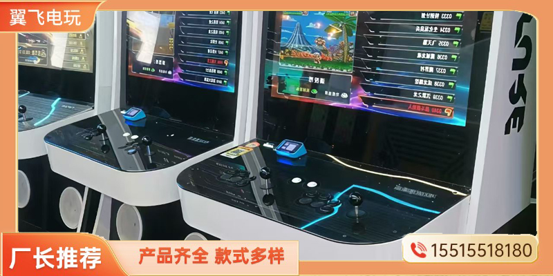 琼海市电玩设备电玩设备 - 方案